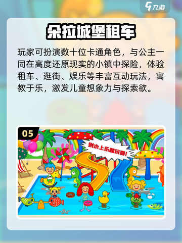 🔥2025最火朵拉游戏TOP榜💥截图6