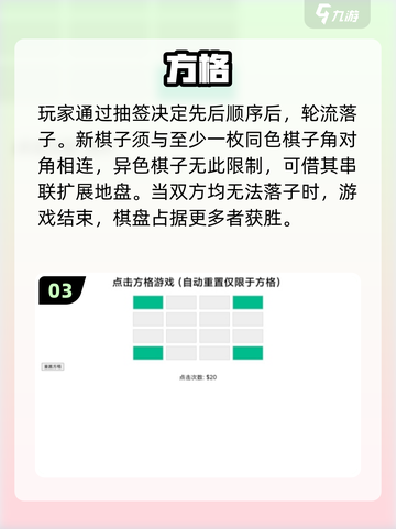 🔥2025超热门方格游戏手机版下载链接分享🎮截图4