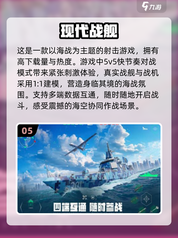 🔥2024必玩PVP射击游戏大盘点🔫截图6
