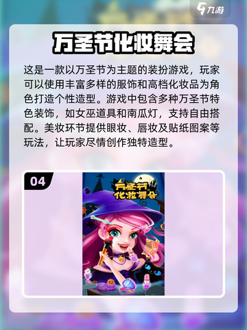 2025最🔥化妆手游推荐✨美妆达人必玩！截图5