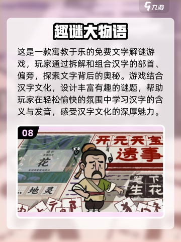 🔥2024热门单机手游排行榜🔥离线也能玩！截图9
