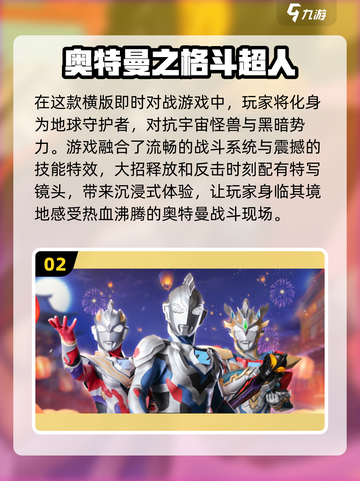 🔥2024必玩日式动作游戏合集！刀光剑影等你来战⚔截图3