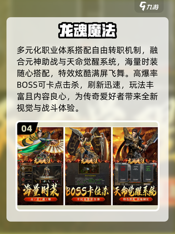 🔥2025经典传奇手游TOP榜来袭！🎮怀旧玩家必玩榜单截图5