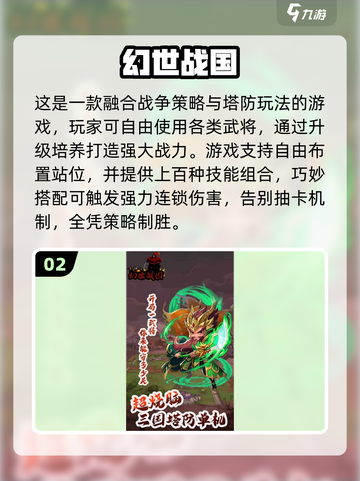 🔥2025战国战略游戏TOP榜🎮必玩推荐！截图3