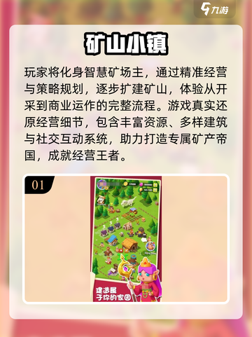 🔥2025最火小镇游戏合集💥🎮截图2