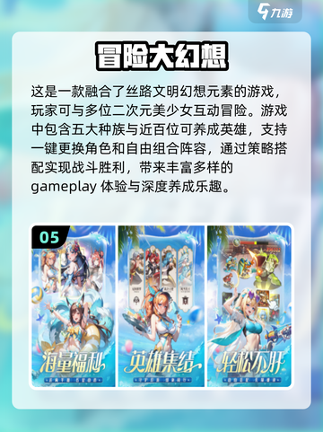 🔥暑假必玩！高人气游戏排行榜🎯截图6