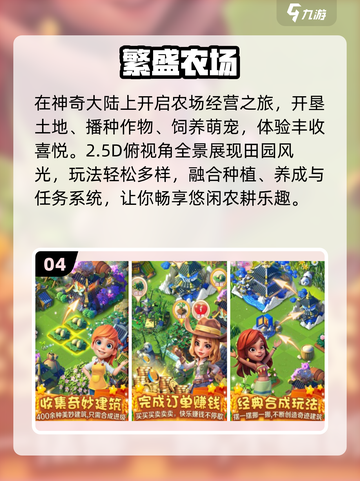 种田养老游戏天花板！🌾2025必玩神作截图5