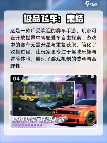 🔥2025必玩🔥手机漂移赛车游戏推荐🚗游戏技巧全揭秘！截图5