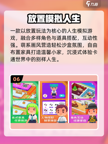 🔥2025最上头人生模拟器🎮截图7