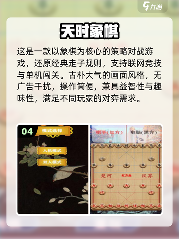 🔥2025免费PK小游戏入口曝光！🎮截图5