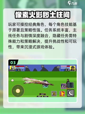 🔥2025必玩！高可玩性火影手游推荐✨截图4