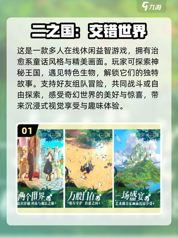 2024超🔥休闲益智手游排名✨玩到停不下来！截图2