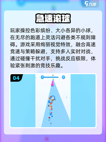 🔥2025最上头滚球闯关🎮截图5