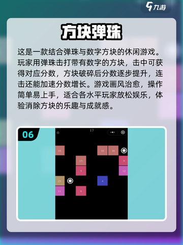 免费弹珠游戏推荐🎉，2024最有趣下载分享！截图7