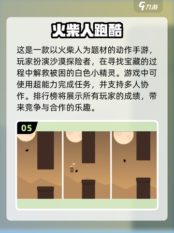🔥2024超耐玩双人火柴人手游推荐🎉截图6
