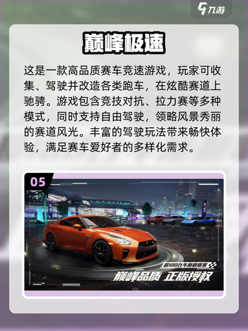 🔥2024最受欢迎的驾驶模拟手游排行榜✨截图6