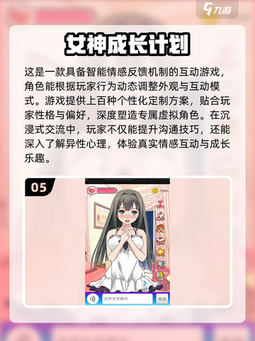 2025男生必玩恋爱手游🔥高甜女友任选！💘截图6