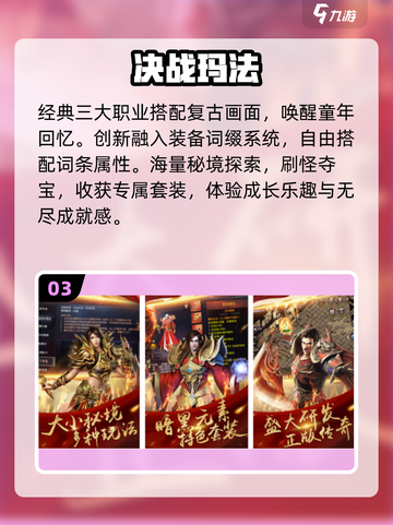 🔥2025最耐玩竖版传奇手游推荐！💥截图4