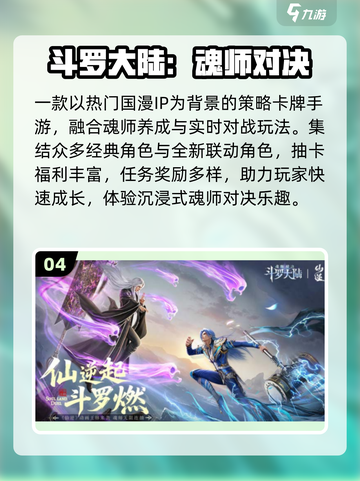 🔥2025手游榜首TOP1推荐💥截图5