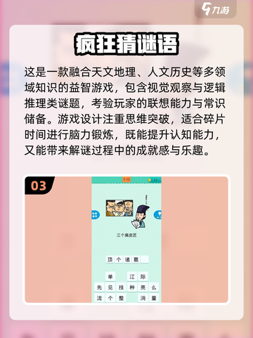 🔥2025超火猜明星游戏大揭秘！🎮娱乐圈大咖等你来猜！✨截图4