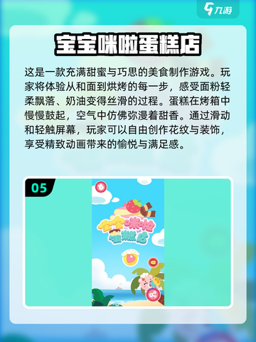 2025超🔥儿童游戏推荐🎉2岁宝宝玩到停不下来！截图6