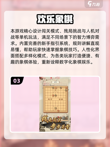 2025无需网络下棋手游🔥精选推荐！♟🔥截图4