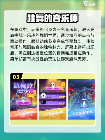🔥2025最受欢迎跳舞手游排行榜✨截图4