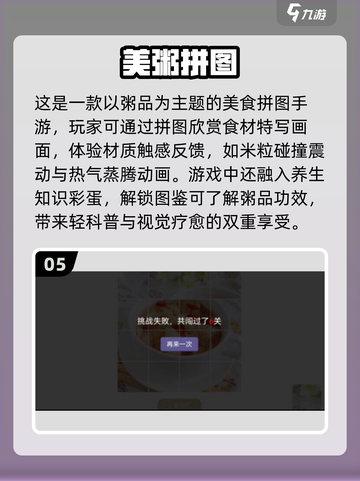 🔥2025年最🔥烧脑拼图手游排行榜💎截图6