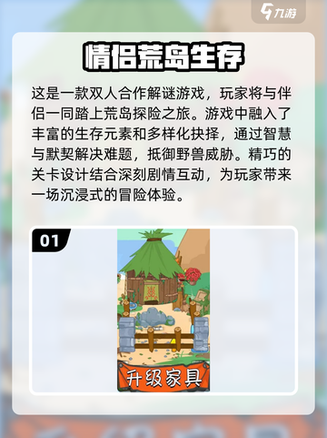 🔥2024必玩！双人 :";
截图2