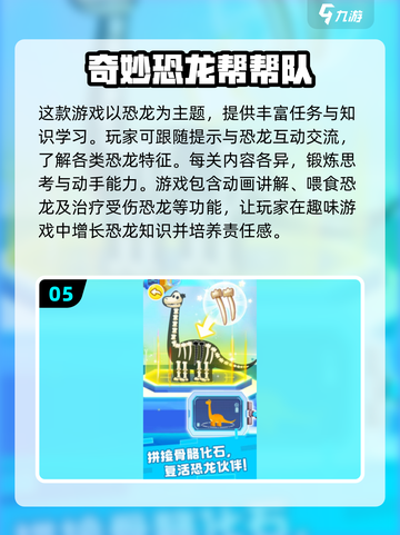 宝宝手游大揭秘🔥4岁宝贝玩什么？经典游戏推荐🎉截图6