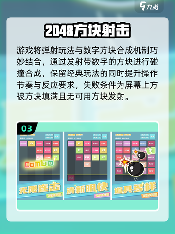 🔥2048手游合集2025！爆款益智🔥截图4