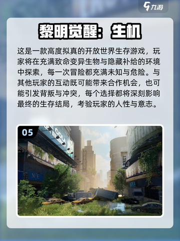 🔥2025爆款联机生存游戏汇总🎮截图6