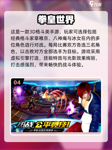 🔥2025霸气游戏TOP榜💥玩转经典🔥🎮截图5