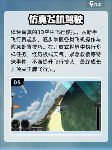 🔥2025最耐玩飞机手游TOP10✈截图6