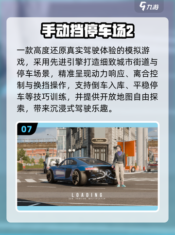 🚗2025最火开车游戏TOP5速看！截图8