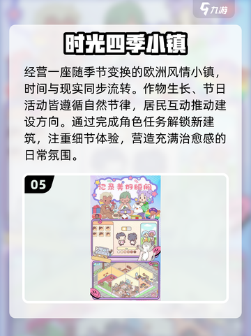 ✨2025治愈系手游TOP10榜单来袭！🎮💖截图6