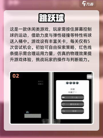2024必玩🔥Poki十大超好玩游戏合集💥截图3