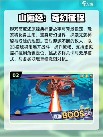 🔥山海经合并游戏爆火！2025最热手游下载大全来袭💥🎮截图3