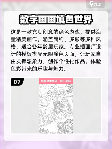 2024超🔥动漫填色游戏推荐🎉下载玩到停不下来！截图8