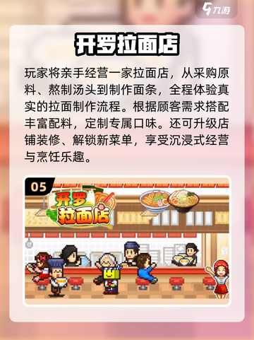 🔥2025最火经营手游TOP榜🏆截图6