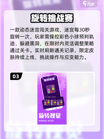 🔥2025最燃挑战赛游戏💥截图4