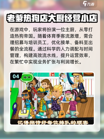 🔥2025必玩！超优质老爹系列游戏下载推荐🎮截图5
