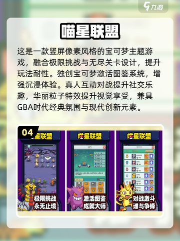 🔥2025爆款宝可梦手游TOP榜✨截图5