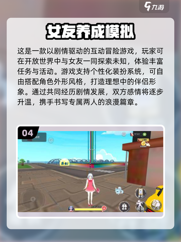 🎮3D女友模拟器TOP榜！2025必玩经典🔥截图5