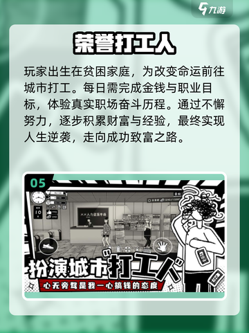 🔥离线畅玩！10款零流量手游推荐📱截图6