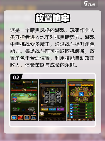 🔥2021超有趣放置手游排行榜🌟玩了就停不下来！截图3