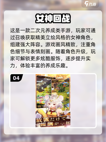 二次元女神养成手游推荐🔥2025最耐玩✨截图5