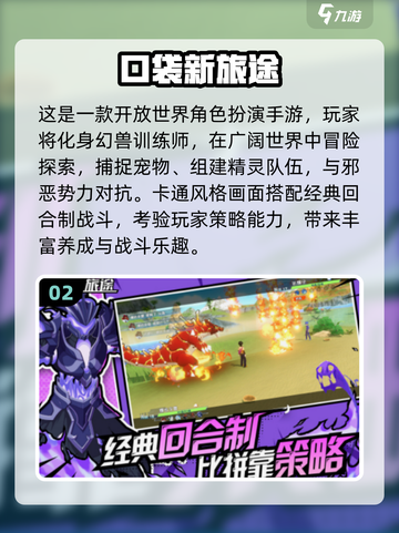 🔥2025最火精灵球捕捉手游大合集！🎮✨截图3