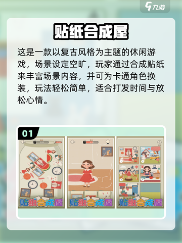 🔥2025必玩卡通游戏合集✨超萌冒险等你嗨翻天！🎮💥截图2