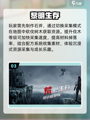 🔥2025最火建造采矿游戏推荐！🌲⛏截图4